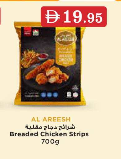 available at أسواق رامز in الإمارات العربية المتحدة , الامارات - أبو ظبي