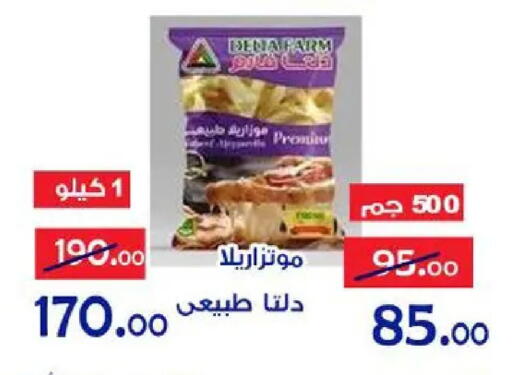 available at Aldoneia Bkheir ismailia  in Egypt - Cairo