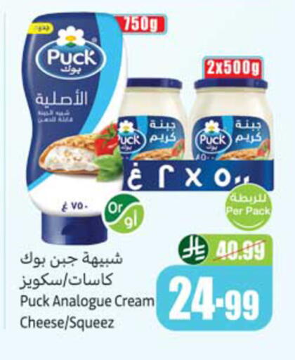 available at أسواق عبد الله العثيم in مملكة العربية السعودية, السعودية, سعودية - الأحساء‎