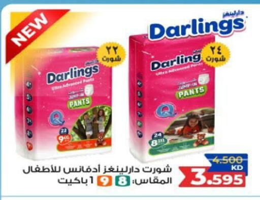 available at جمعية شمال غرب الصليبيخات in الكويت - مدينة الكويت