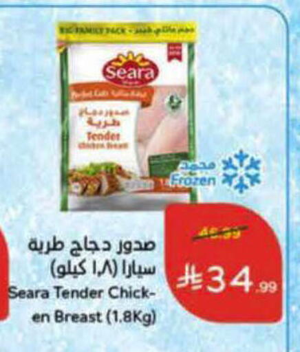 available at هايبر بنده in مملكة العربية السعودية, السعودية, سعودية - تبوك