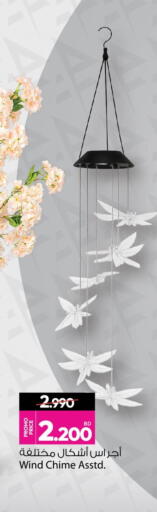 available at أنصار جاليري in البحرين