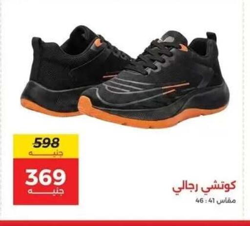 available at رنين in Egypt - القاهرة