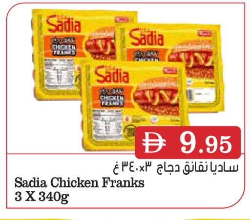 available at أسواق رامز in الإمارات العربية المتحدة , الامارات - أبو ظبي