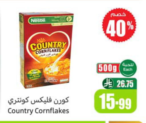 available at أسواق عبد الله العثيم in مملكة العربية السعودية, السعودية, سعودية - بيشة