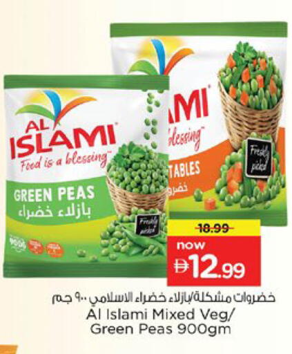Peas available at Nesto Hypermarket in UAE - Dubai