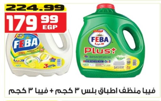 available at هايبر موسى in Egypt - القاهرة