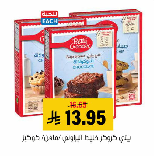 available at Al Amer Market in KSA, Saudi Arabia, Saudi - Al Hasa