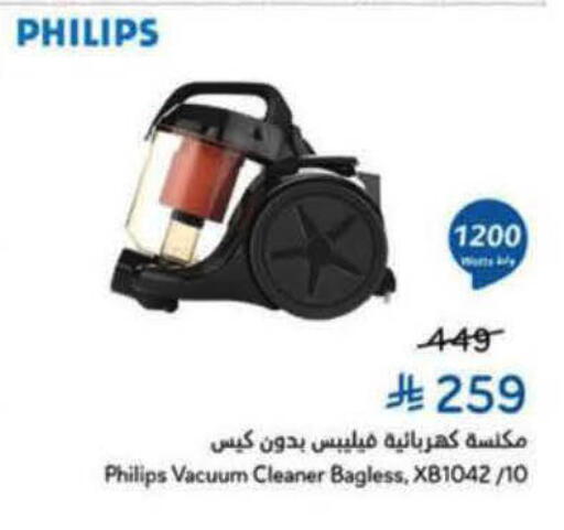 available at هايبر بنده in مملكة العربية السعودية, السعودية, سعودية - الرس