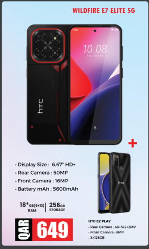 available at السعودية in قطر - الضعاين