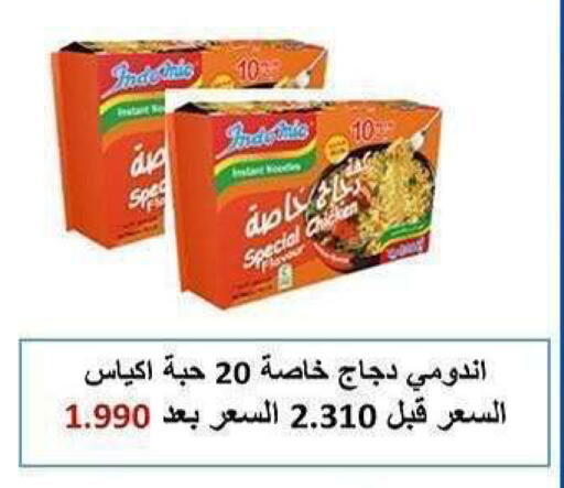 available at جمعية الشعب التعاونية in الكويت - مدينة الكويت