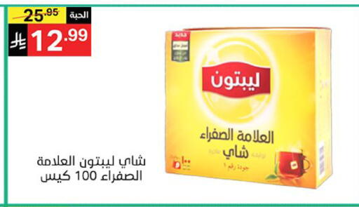 available at نوري سوبر ماركت‎ in مملكة العربية السعودية, السعودية, سعودية - مكة المكرمة