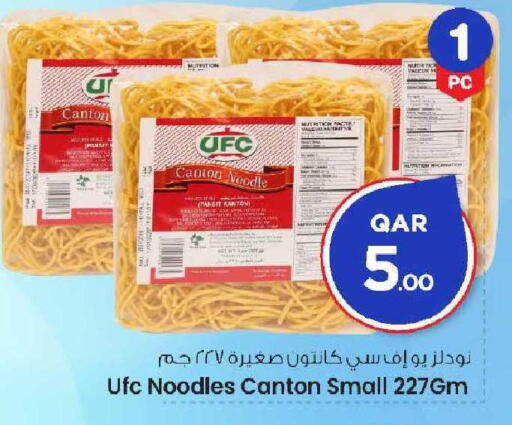 available at Mark & Save  in Qatar - Umm Salal