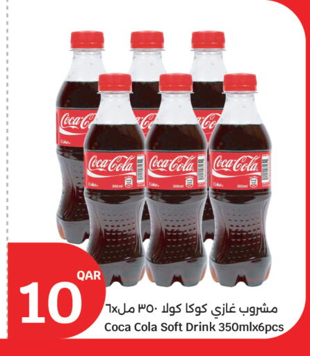 available at سيتي هايبرماركت in قطر - الريان