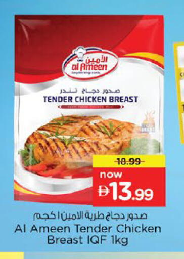 available at نستو هايبرماركت in الإمارات العربية المتحدة , الامارات - رَأْس ٱلْخَيْمَة