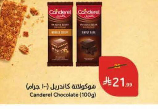available at هايبر بنده in مملكة العربية السعودية, السعودية, سعودية - الرس
