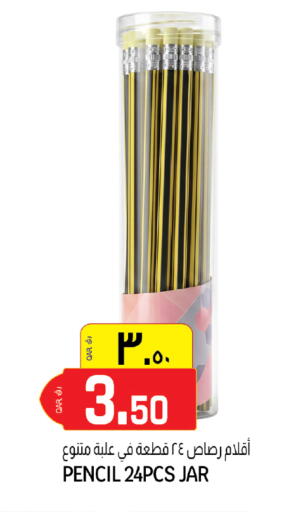 available at السعودية in قطر - الخور
