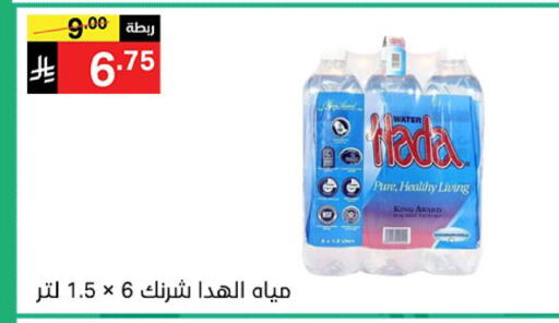 available at نوري سوبر ماركت‎ in مملكة العربية السعودية, السعودية, سعودية - مكة المكرمة