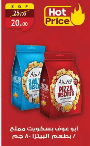 available at Al Rayah Market   in Egypt - Cairo