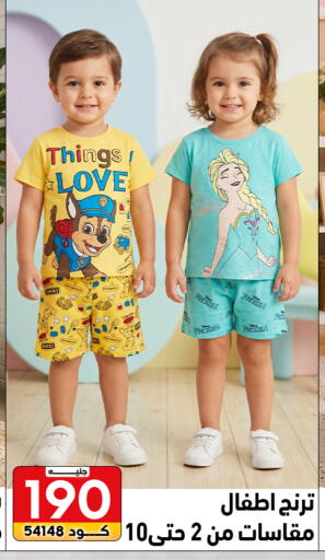 available at Center Elzelzal in Egypt - Cairo