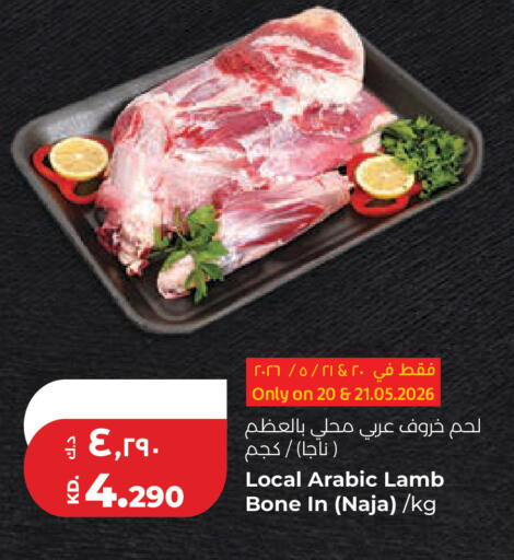 available at لولو هايبر ماركت in الكويت - مدينة الكويت