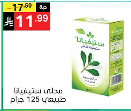available at نوري سوبر ماركت‎ in مملكة العربية السعودية, السعودية, سعودية - مكة المكرمة