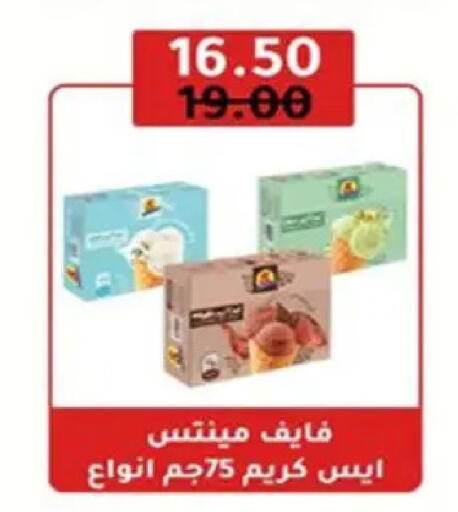 available at وكالة المنصورة - الدقهلية‎ in Egypt - القاهرة