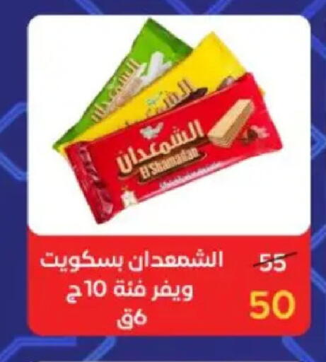 available at وكالة المنصورة - الدقهلية‎ in Egypt - القاهرة