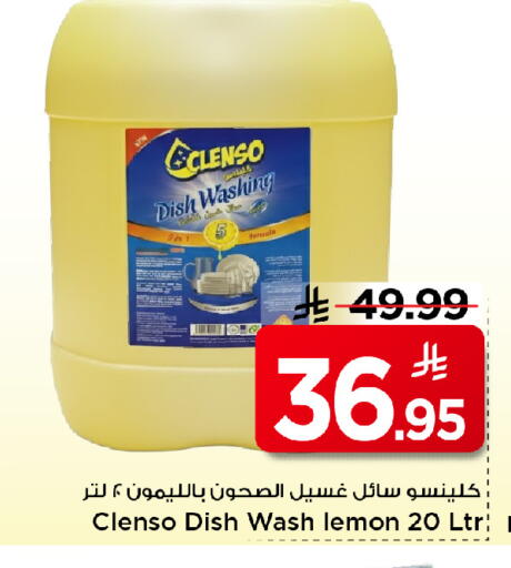 Lemon available at Mark & Save in KSA, Saudi Arabia, Saudi - Al Khobar