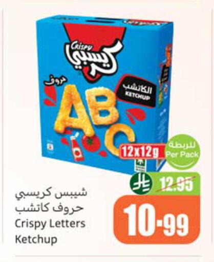 available at أسواق عبد الله العثيم in مملكة العربية السعودية, السعودية, سعودية - سكاكا