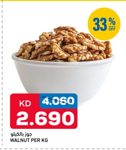 available at Gulfmart in Kuwait - Kuwait City