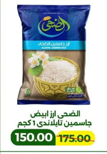 available at جرين تري هايبرماركت - سوهاج in Egypt - القاهرة