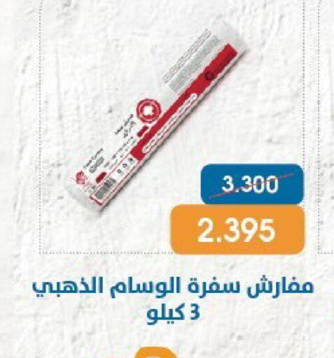 available at جمعية قرطبة التعاونية in الكويت - مدينة الكويت