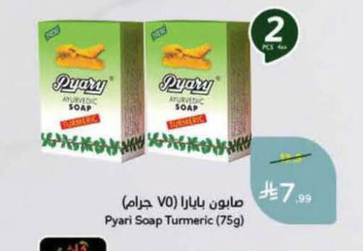 Turmeric available at هايبر بنده in مملكة العربية السعودية, السعودية, سعودية - الرس
