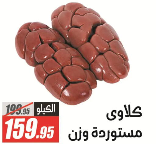 available at الفرجاني هايبر ماركت in Egypt - القاهرة