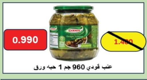 available at جمعية شمال غرب الصليبيخات in الكويت - مدينة الكويت