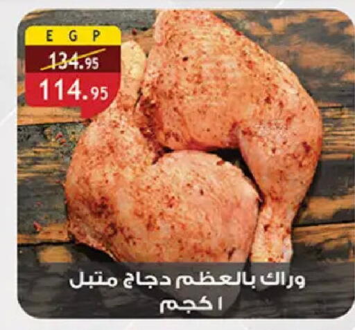 available at Al Rayah Market   in Egypt - Cairo