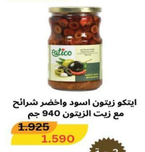 available at جمعية شمال غرب الصليبيخات in الكويت - مدينة الكويت