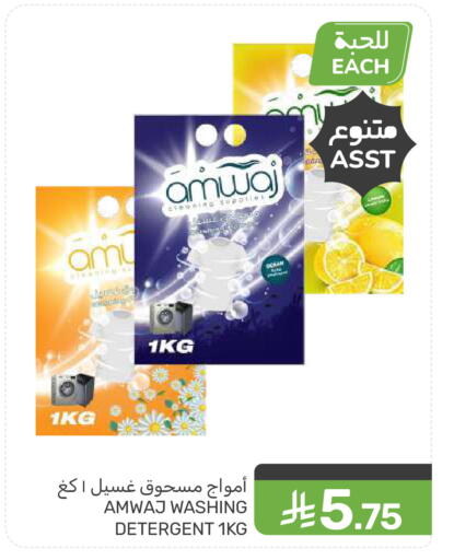 available at  مـزايــا in مملكة العربية السعودية, السعودية, سعودية - سيهات