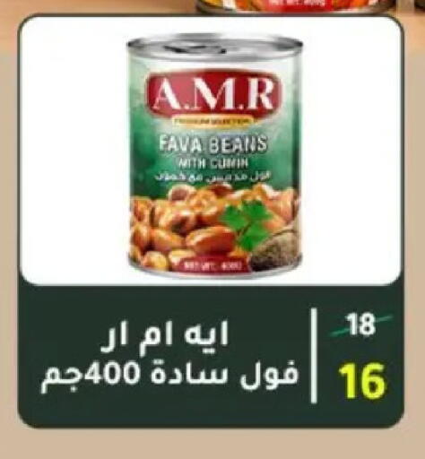 Cumin available at وكالة المنصورة - الدقهلية‎ in Egypt - القاهرة