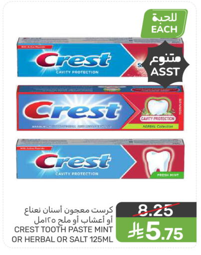 Mint available at  مـزايــا in مملكة العربية السعودية, السعودية, سعودية - سيهات