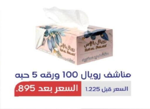 available at North West Sulaibkhat Coop in Kuwait - Ahmadi Governorate