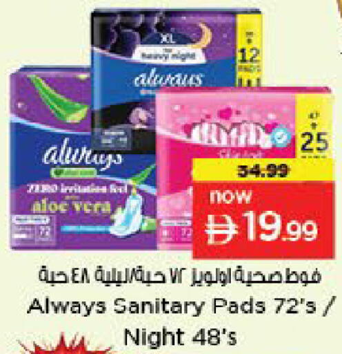 available at Nesto Hypermarket in UAE - Fujairah