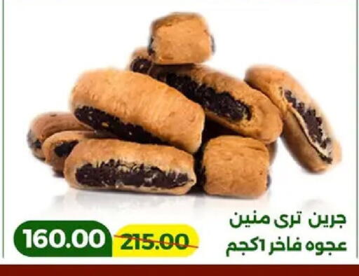 available at جرين تري هايبرماركت - سوهاج in Egypt - القاهرة