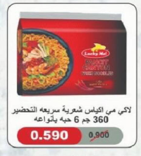 available at جمعية شمال غرب الصليبيخات in الكويت - مدينة الكويت