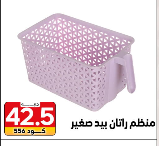 available at Center Elzelzal in Egypt - Cairo