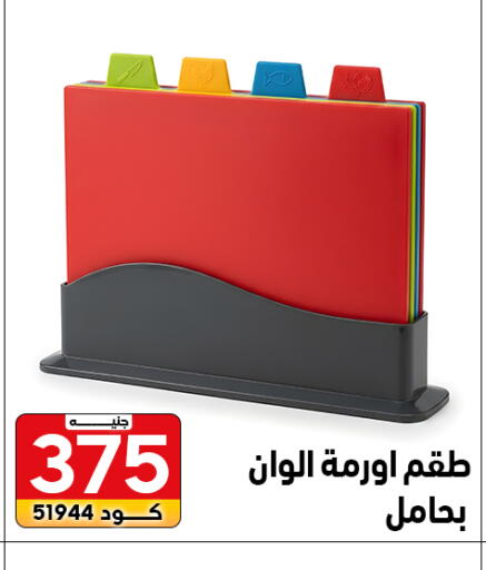 available at Center Elzelzal in Egypt - Cairo