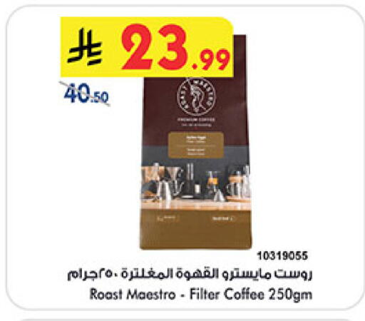 available at Bin Dawood in KSA, Saudi Arabia, Saudi - Khamis Mushait
