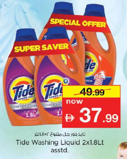 available at Nesto Hypermarket in UAE - Fujairah