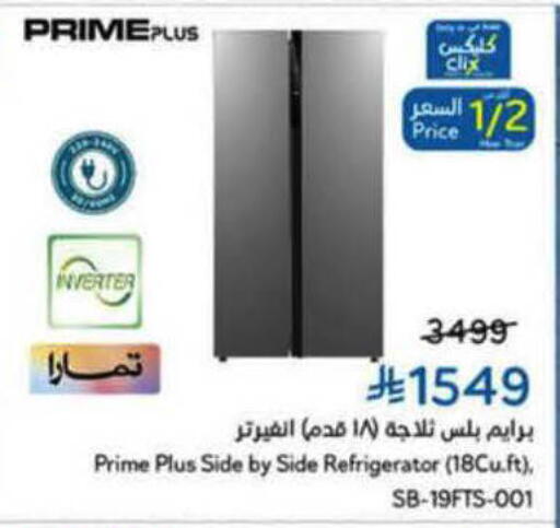 available at هايبر بنده in مملكة العربية السعودية, السعودية, سعودية - الرس
